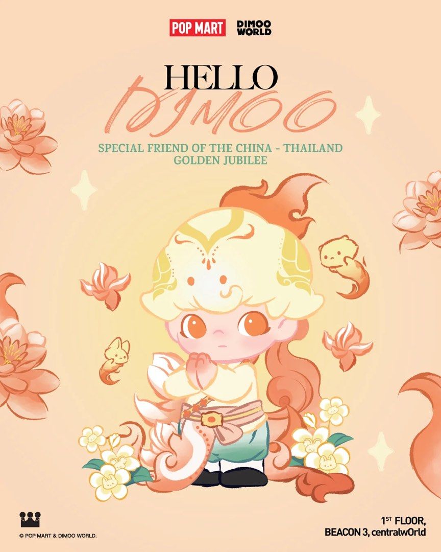 Thailand Exclusive】DIMOO Flaming Lotus PRE-ORDER) THAILAND's