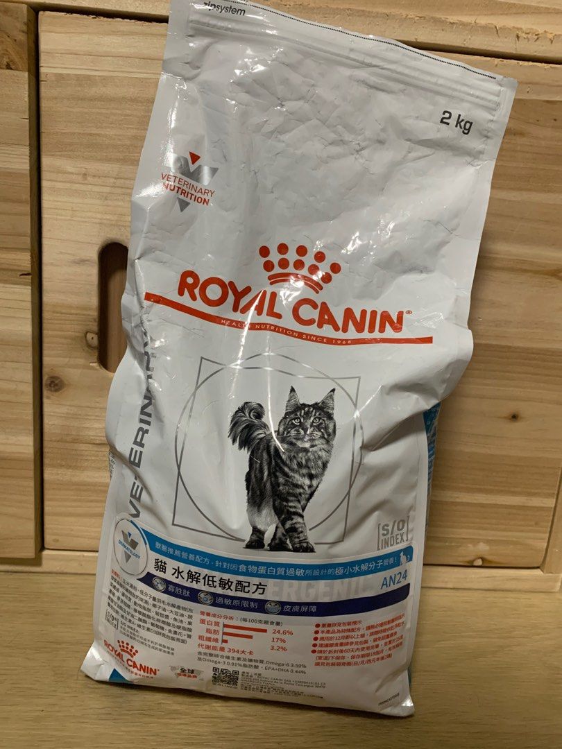 由 boooooo___ (刊登 ID 1379509103，圖片 1) 提交，位於 新竹縣 (Hsinchu County) 的 ROYAL CANIN皇家貓水解低敏配方AN24 (類別：寵物食品)，說明：僅吃過幾次，不介意的再詢問喔～。