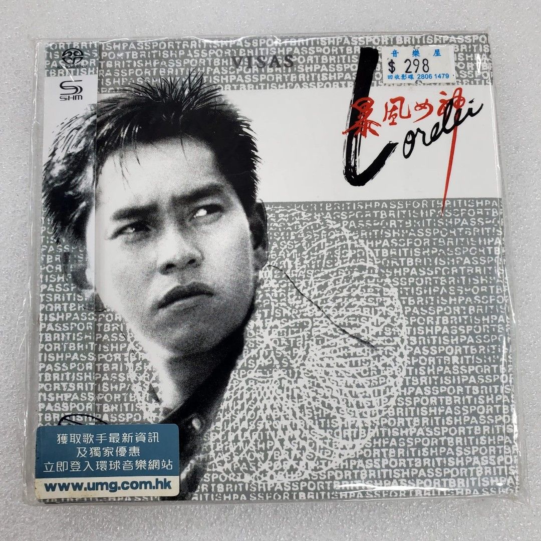 貴重廃盤CD－譚詠麟 アラン・タム・1985年「暴風女神 Lorelei」韓国製 譚詠麟– 暴風女神Lorelei – Vinyl (LP, Album, Stereo), 1985