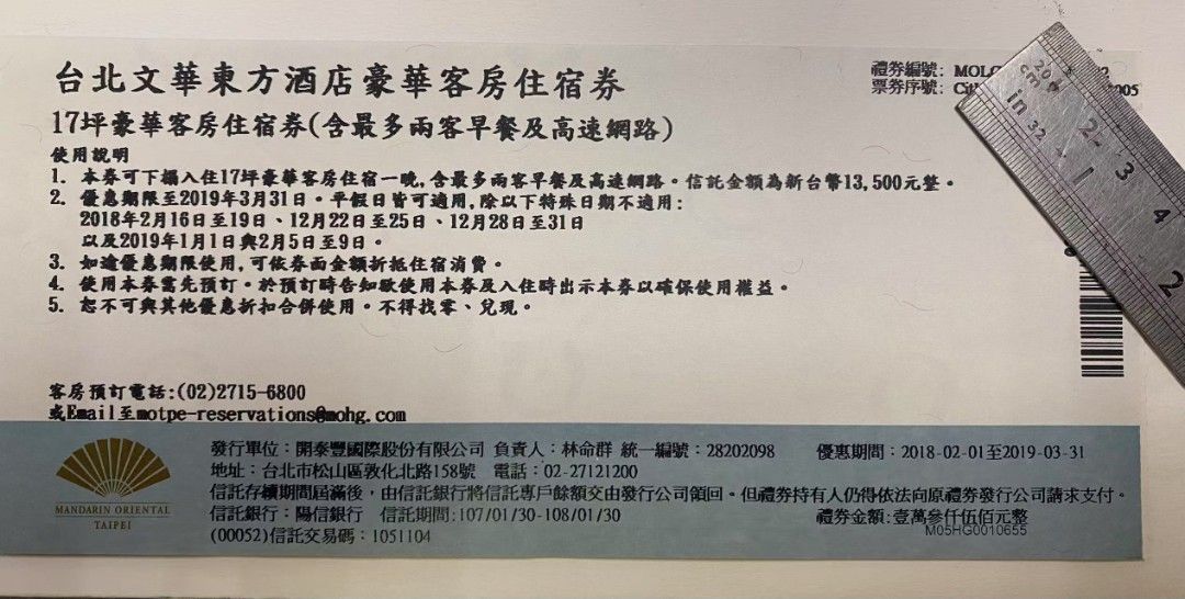 由 piping3196 (刊登 ID 1379627057，圖片 1) 提交，位於 新北市 (New Taipei) 的 #現金抵用#台北文華東方酒店—$13，500元現金抵用券 (類別：商店或商場現金券)，說明：本券優惠期限已過，原可兌換豪華客房住宿券（截至2019/3/31止）。 經洽客房預訂電話（02）27156800 表示該禮券已逾優惠期限使用，仍可依券面金額（$13，500元）折抵住宿消費金額（於訂房時跟訂房人員表示有券要抵消費，並於櫃檯時出示）；詳可洽服務電話了解。 台北文華東方酒店—$13，500元現金抵用券。
