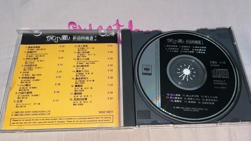 レコード　徐　小鳳　香港Sony盤　中国語 レコード 徐 小鳳 香港Sony盤 中国語