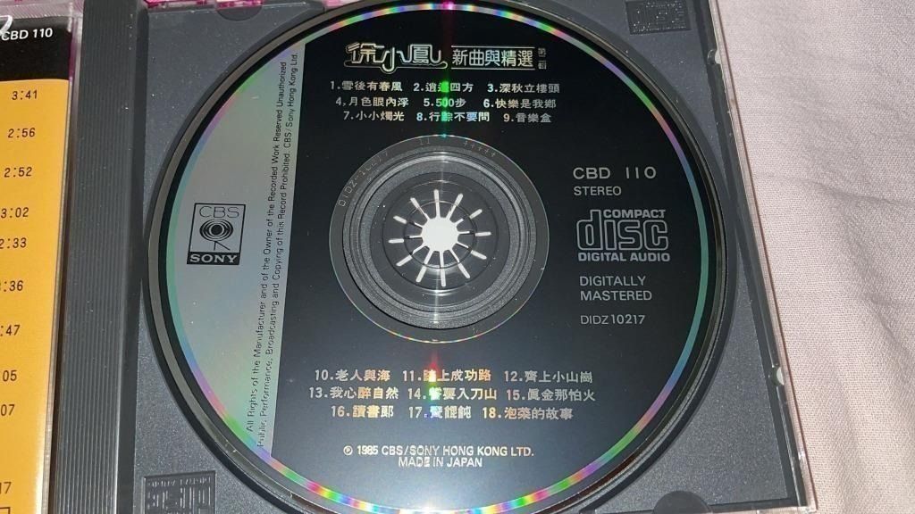 1985年Sony 徐小鳳新曲與精選第二輯DIDZ-10217 11 +++++ CD (無A