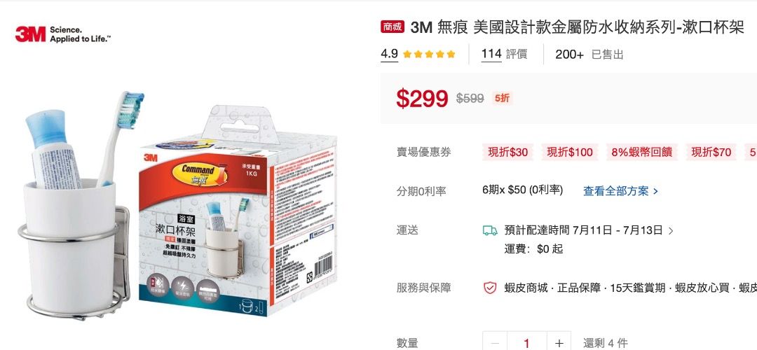 由 joepingsh (刊登 ID 1379570100，圖片 2) 提交，位於 台中市 (Taichung) 的 3M 無痕 美國設計款金屬防水收納系列-漱口杯架（全新轉售） (類別：浴室、廚房用品配件)，說明：剛搬家的時候 買了一堆3m的產品 最後有些沒用上～全新轉售喔！ ＿＿＿＿＿＿＿＿＿＿＿＿＿＿＿＿＿ *牙刷、牙膏為情境示意，非主賣品* ◆3M獨家專利無痕防水膠條 ◆免鑽釘、不殘膠、黏著超穩固 ◆潮濕環境也能持續黏貼 ◆承重1kg可收納牙刷牙膏 ◆微凹凸表面也適用 ◆附專用漱口杯 3M 無痕 金屬防水收納系列-漱口杯架-美國設計款 ◆使用3M獨家專利無痕防水膠條，黏貼時黏著穩固，去除時不傷黏著表面，不留殘膠。 ◆無痕防水膠條能在嚴苛的浴室環境10°C-50°C溫度，相對溼度90%內持續黏貼，不怕水氣黏住浴室牆壁表面。 ◆全新金屬收納漱口杯架除了可以當一般的漱口杯用，還可以輕鬆收納牙刷、牙膏，最高乘載重量為1kg。 ◆新的穩固專用棉片讓抓壁力up：適用於更多樣化的磚面，連微凹凸