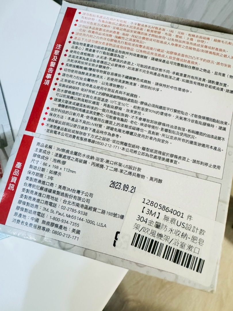 由 joepingsh (刊登 ID 1379570100，圖片 3) 提交，位於 台中市 (Taichung) 的 3M 無痕 美國設計款金屬防水收納系列-漱口杯架（全新轉售） (類別：浴室、廚房用品配件)，說明：剛搬家的時候 買了一堆3m的產品 最後有些沒用上～全新轉售喔！ ＿＿＿＿＿＿＿＿＿＿＿＿＿＿＿＿＿ *牙刷、牙膏為情境示意，非主賣品* ◆3M獨家專利無痕防水膠條 ◆免鑽釘、不殘膠、黏著超穩固 ◆潮濕環境也能持續黏貼 ◆承重1kg可收納牙刷牙膏 ◆微凹凸表面也適用 ◆附專用漱口杯 3M 無痕 金屬防水收納系列-漱口杯架-美國設計款 ◆使用3M獨家專利無痕防水膠條，黏貼時黏著穩固，去除時不傷黏著表面，不留殘膠。 ◆無痕防水膠條能在嚴苛的浴室環境10°C-50°C溫度，相對溼度90%內持續黏貼，不怕水氣黏住浴室牆壁表面。 ◆全新金屬收納漱口杯架除了可以當一般的漱口杯用，還可以輕鬆收納牙刷、牙膏，最高乘載重量為1kg。 ◆新的穩固專用棉片讓抓壁力up：適用於更多樣化的磚面，連微凹凸