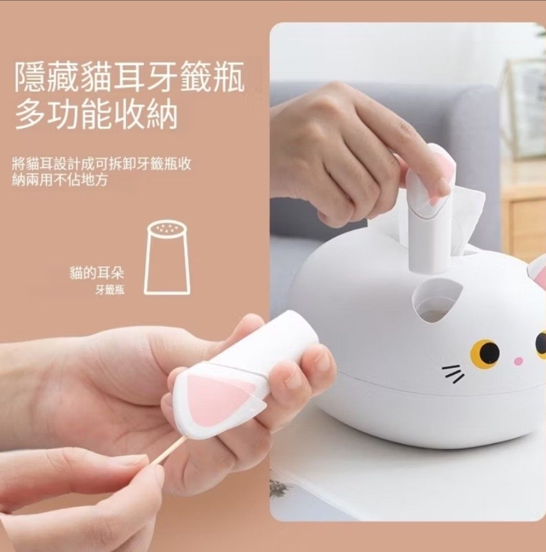 由 happybuyeveryday (刊登 ID 1379658003，圖片 2) 提交，位於 台中市 (Taichung) 的 貓咪造型多功能面紙盒/牙籤罐(衛生紙盒/抽紙盒/紙巾盒/牙籤罐/面紙收納盒/客廳收納擺件) (類別：居家改善及收納用品)，說明：☆貓咪造型多功能面紙盒/牙籤罐 ▪︎衛生紙盒/抽紙盒/紙巾盒/牙籤罐/面紙收納盒/客廳收納擺件 ▪︎尺寸約22x16x13cm 狀況良好☆有微痕跡☆詳細介紹請看圖片 喜歡可直接下單 需要併單歡迎聊聊。