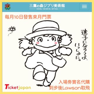 （分類：）位於 。 由 ticketjapan_wts_91626197 提交（商品編號 1379690574，圖片 1）。簡介： 。