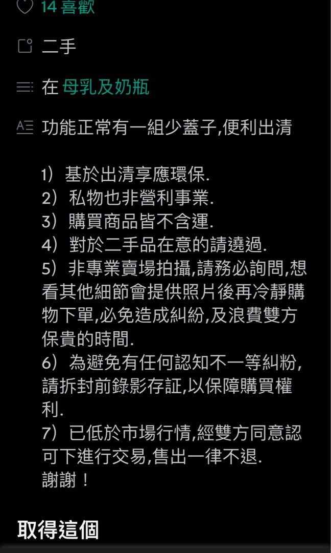 由 007baby (刊登 ID 1379692942，圖片 2) 提交，位於 台北市 (Taipei) 的 溫奶器 (類別：母乳及奶瓶)，說明：有使用痕跡，單純出清。 在意的請跳過，請勿直接下單 售出不退。。