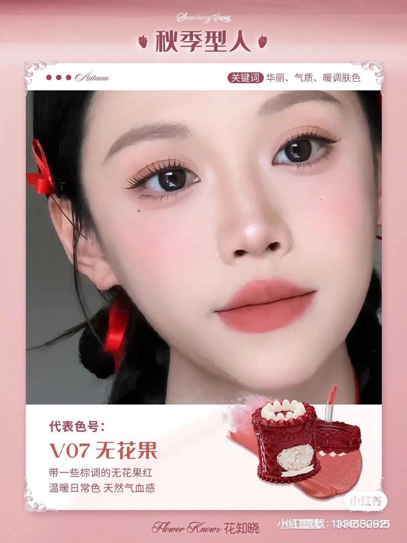 由 wwu0919 (刊登 ID 1379705551，圖片 3) 提交，位於 雲林縣 (Yunlin) 的 花知曉唇霜 (類別：唇部彩妝、保養)，說明：花知曉唇霜 全新未用 有效期限28年。