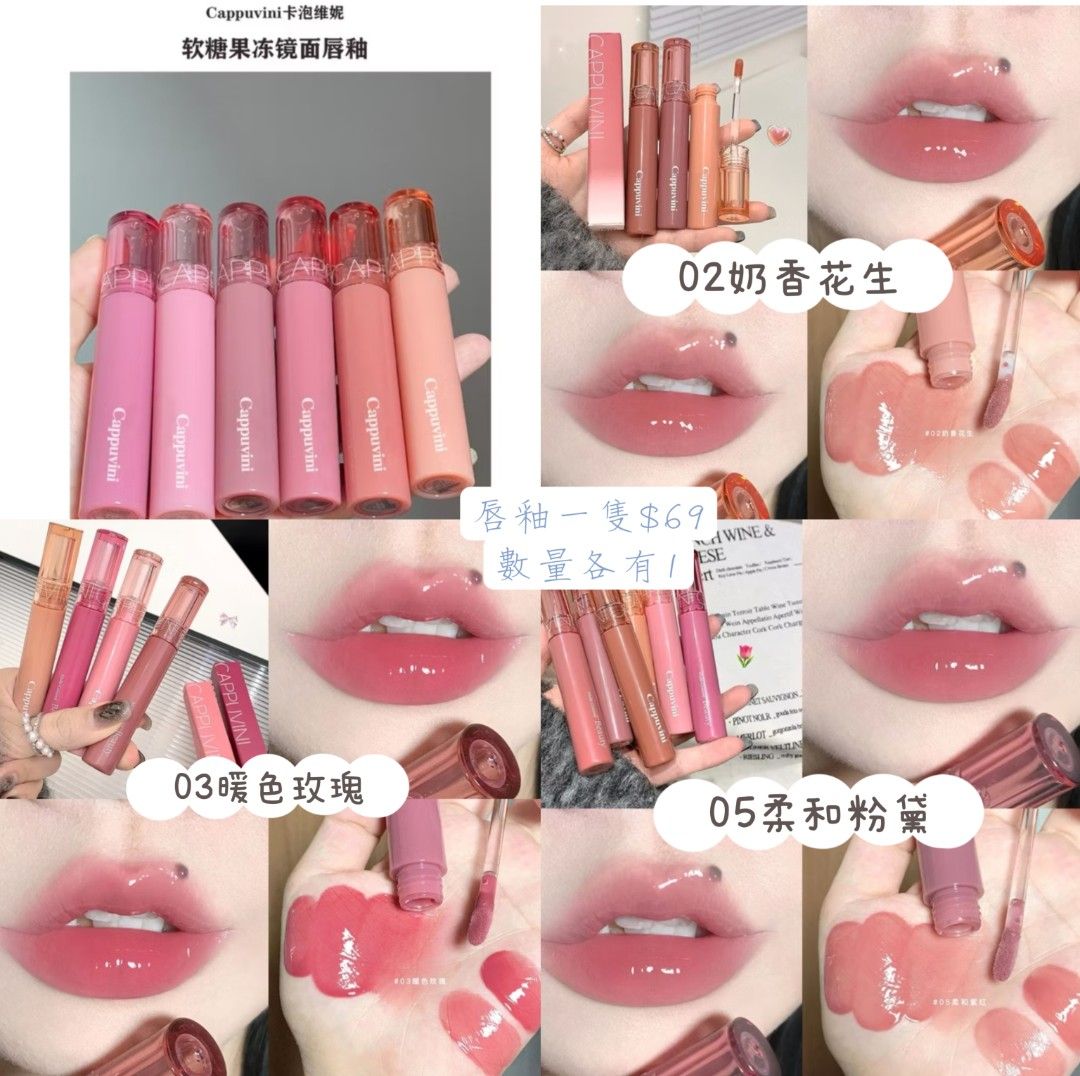 由 qiu._161 (刊登 ID 1379708323，圖片 1) 提交，位於 南投縣 (Nantou) 的 全新唇釉 (類別：唇部彩妝、保養)，說明：一隻價錢為$69 不是整圖 價錢標於圖片上 麻煩看詳細謝謝 台中嶺東/南投市區可面交 可走賣☆便 需+15$手續費。