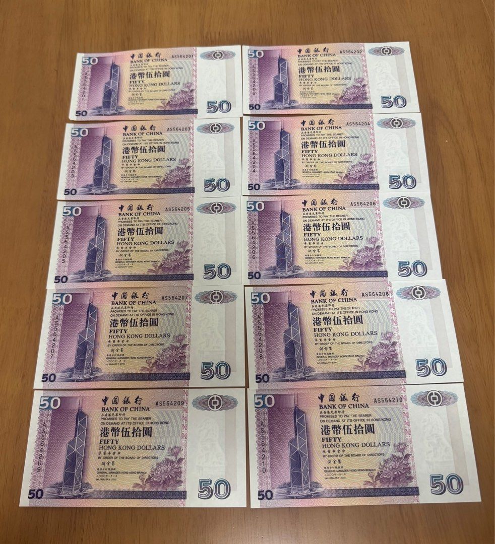 中國銀行紫色50元紙幣(2000年) 每張$80, 玩具收藏品, 紀念品及古董
