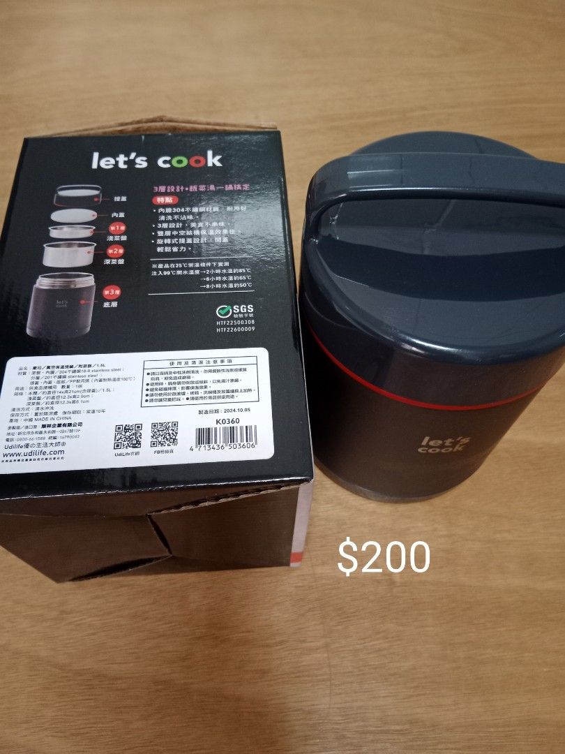 由 SellaSecondhand (刊登 ID 1379609184，圖片 1) 提交，位於 屏東縣 (Pingtung) 的 真空保溫提鍋 便當盒 (類別：餐具和餐具)，說明：不可微波 304不鏽鋼 不需帶便當故售出 盒子丟了所以沒有盒子。