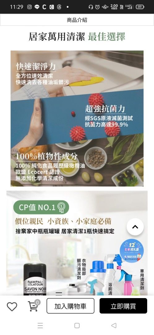 由 bunny_1234 (刊登 ID 1379696979，圖片 3) 提交，位於 台中市 (Taichung) 的 可換物 歐巴拉朵 速潔橄欖油黑肥皂 (類別：清潔劑)，說明：期限到2027.10.22 南法香頌 歐巴拉朵 速潔橄欖油黑肥皂1L 只使用過幾次而已 實際剩餘用量後補 ☉ 即開即用，專為忙碌生活設計，快速、有效、方便 ☉ 一瓶多用，丟掉瓶瓶罐灌，省錢省空間又環保 ☉ 富貴手救星，低敏親膚，打掃不用戴手套 ☉ 業界唯一「保養品級」護手黑肥皂，含高比例天然甘油 ☉ 安全最高規格，歐盟𝙀𝙘𝙤𝙘𝙚𝙧𝙩、歐洲實驗室、台灣SGS安全效能認證 ☉ 100%純化食品級橄欖油，無重金屬、無毒物殘留 特別推薦： ☉ 毛小孩毛髮、食器清潔，安全放心 ☉ 玻璃、鏡面清潔，輕鬆又透亮 ☉ 去異味，砧板、抹布及水槽去腥除臭。