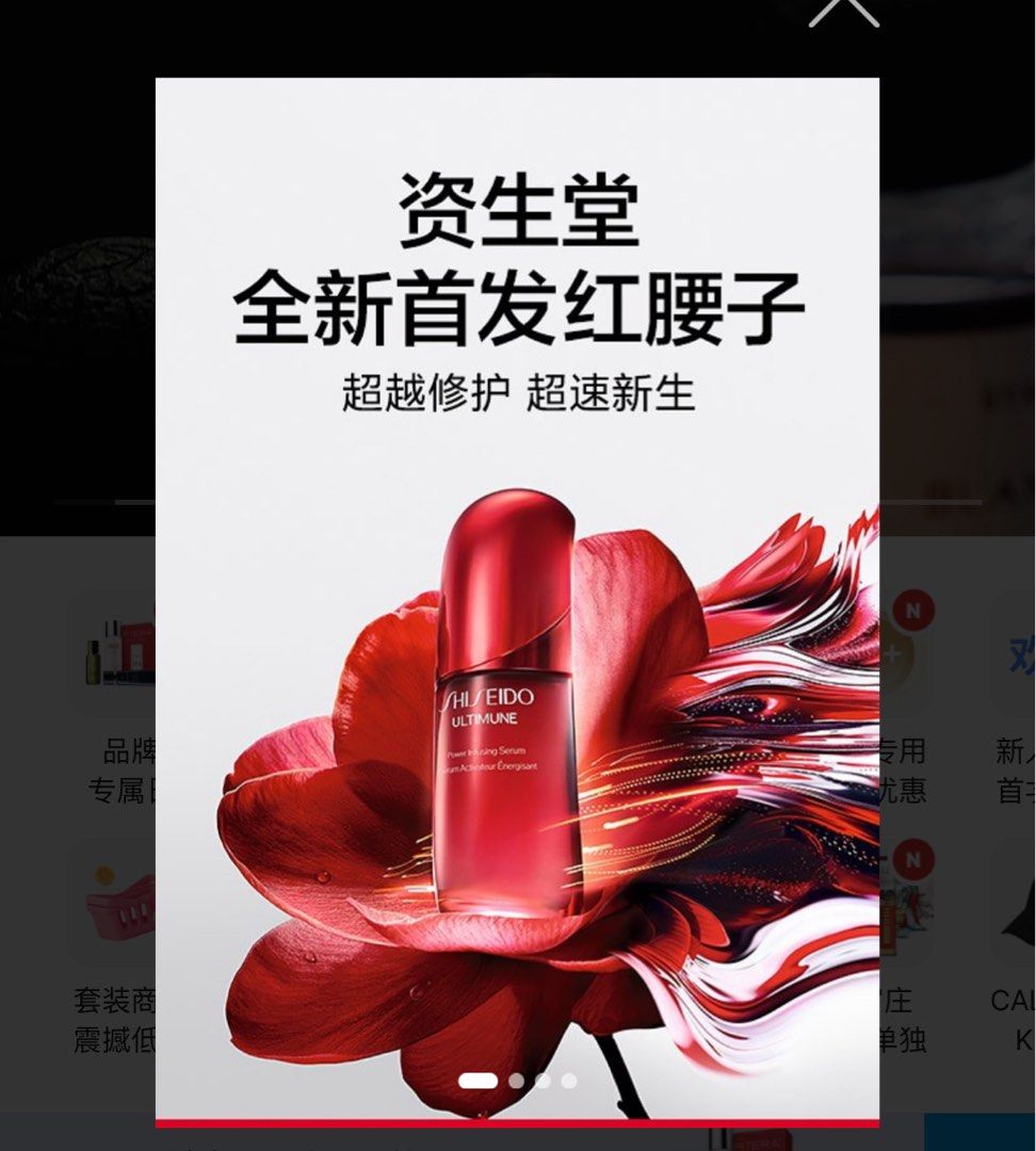 由 betty576482 (刊登 ID 1379585565，圖片 3) 提交，位於 台北市 (Taipei) 的 🇰🇷線上免稅 紅妍山茶花修護精華｜小紅瓶 保濕抗老精華液 / 精華液推薦 (類別：護膚、清潔產品)，說明：剛打開線上免稅發現 資生堂小紅瓶線上免稅竟然上架了！！ 而且是最新款！ 五月那次連線有幾位問過我，但都沒有～ 細節直接看到圖片 100ml💰3855 🇹🇼75ml5600 — 我自己的是第三代 第二代也用過。