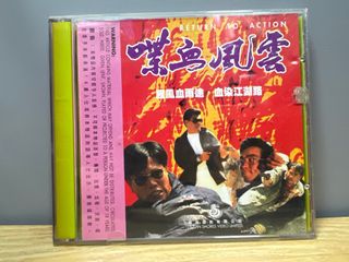 CD☆黄霑／笑傲江湖／百無禁忌黄霑作品集／Huang Jan img1099_1024x.jpg?v=1567841948