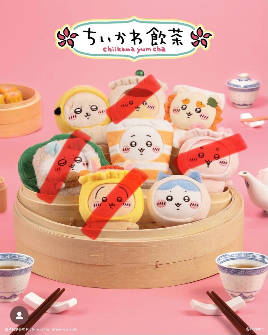 香港限定 ちいかわ 古本屋 えび餃子 6インチ マスコット ぬいぐるみ