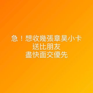 （分類：）位於 。 由 amilck 提交（商品編號 1379712553，圖片 1）。簡介： 。