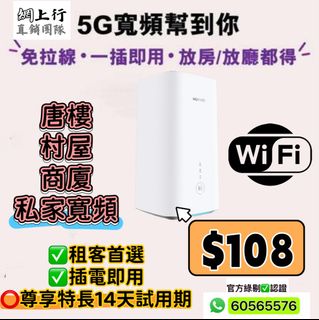 🇭🇰CSL- 5G 💛 $108/month/Broadband Unlimited + Router|$0 Relocation Fee|Essential for Renters|3HK -5G wiFi6 Router Broadband|For Home and Business|WiFi Router|Data Unlimited/WiFi Egg|No Installation Fee|No Relocation Fee64243209410946110