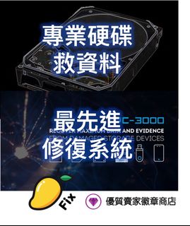 ✅ Data Recovery 救資料 💾 💿 💻🖥️ Collection item 1
