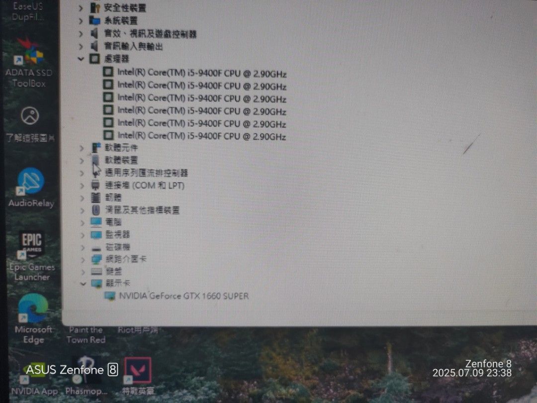 由 cpy101715336 (刊登 ID 1379694363，圖片 3) 提交，位於 台北市 (Taipei) 的 電腦主機購買贈送銳蟻青軸鍵盤+羅技g102 規格：顯示卡1660S+i59400f 16+1t (類別：電腦)，說明：🖥️高效遊戲主機🔥 I5-9400F＋GTX1660S｜16G RAM｜1TB｜含系統安裝 ✅ 實測跑得動《看門狗2》、《地鐵：離去》、《Rust》不卡頓！ --- 💡規格： 顯示卡：ZOTAC GTX1660 Super 6G 處理器：Intel i5-9400F 主機板：華碩 H310M-K大廠牌放心 記憶體：16GB DDR4 硬碟：1TB SSD 硬碟三年保固（實際使用一個月） 可免費幫忙安裝Windows系統，拿到手直接開機用！ 售出不退 --- 🎮 遊戲實測： 看門狗2：1k最高畫質順暢遊玩 地鐵：離去、地鐵2033、最後曙光：表現穩定 Rust：實測中畫質可穩定遊玩。