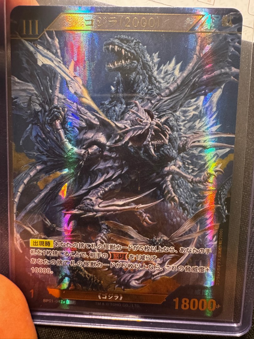 Godzilla Card TCG ゴジラ(2000)SSP BP01-042+, Hobbies & Toys