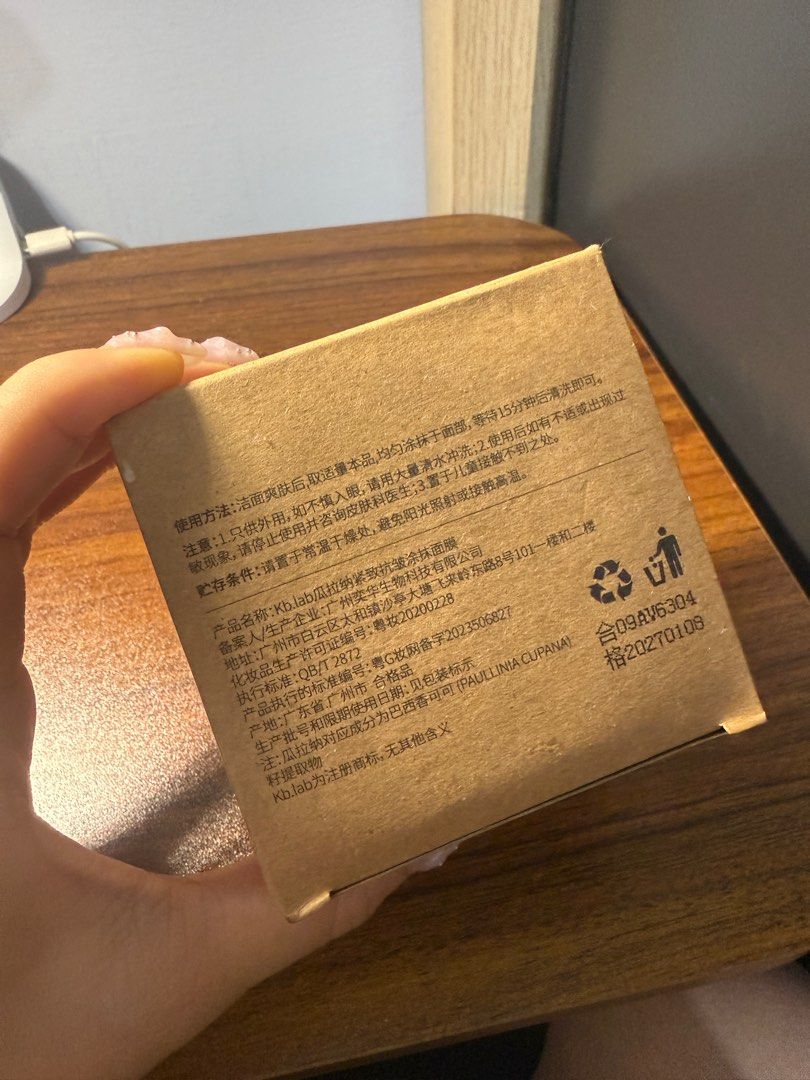 由 izzy.mm (刊登 ID 1379698590，圖片 3) 提交，位於 新北市 (New Taipei) 的 Kb.lab女巫抗皺緊緻面膜 (類別：護膚、清潔產品)，說明：塗抹式面膜，抗皺提拉緊緻 有效期限：2027/0108。