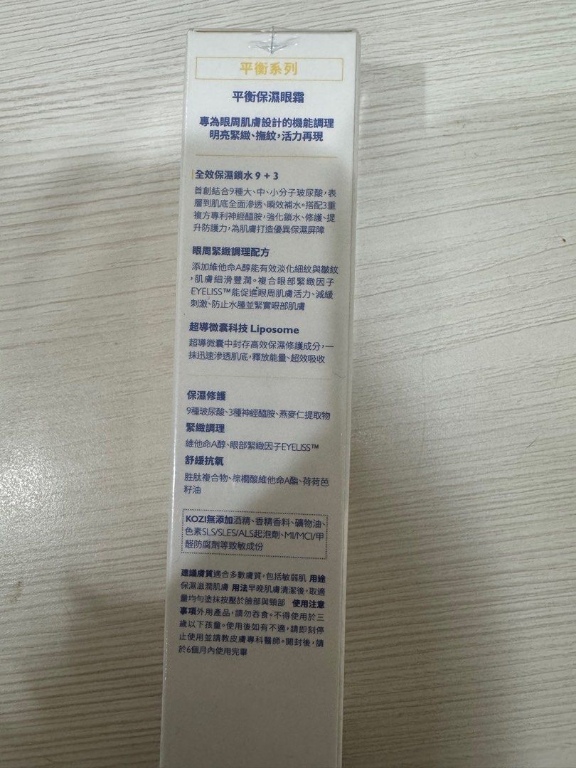 由 yenling0924 (刊登 ID 1379611967，圖片 2) 提交，位於 新北市 (New Taipei) 的 KOZI-平衡保濕眼霜 (類別：護膚、清潔產品)，說明：商品全新未拆封 效期：2027/01/10 不換物。