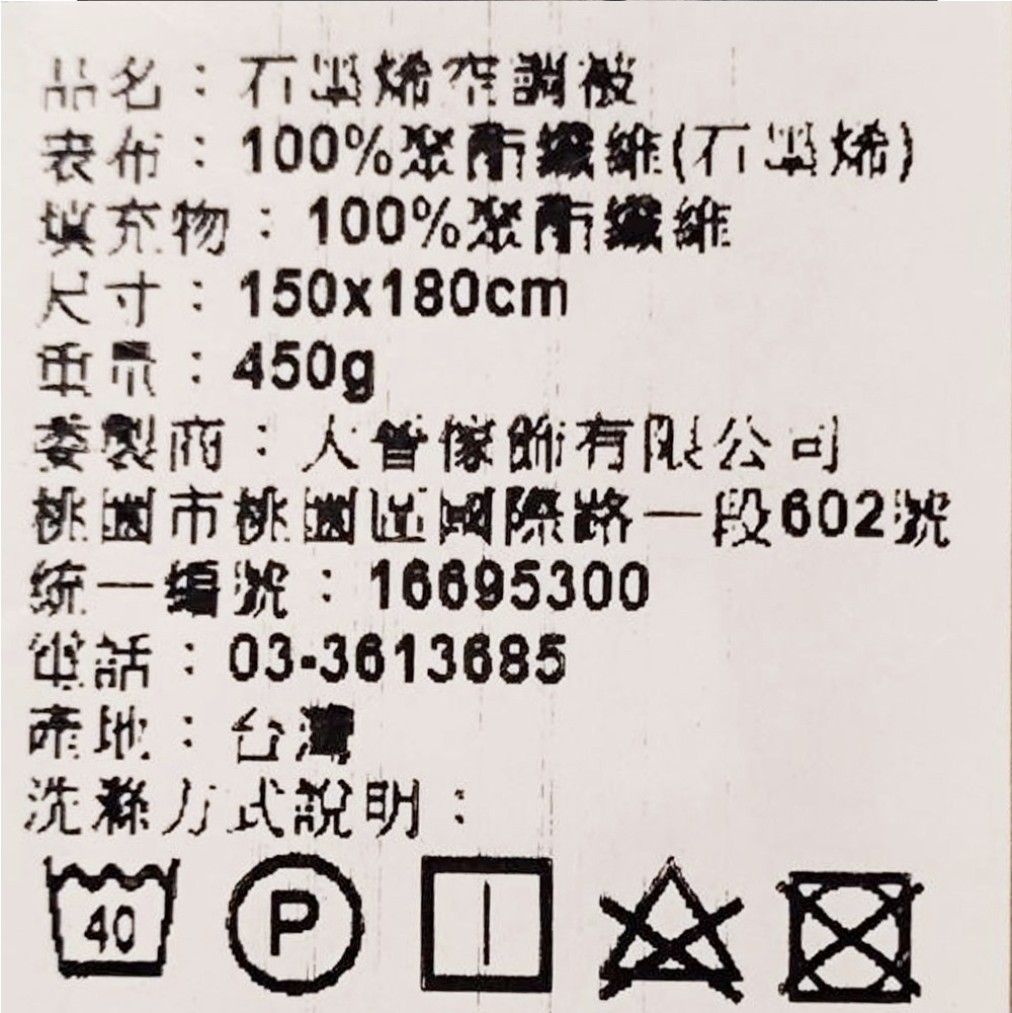 由 b222bbb12354495 (刊登 ID 1379525198，圖片 2) 提交，位於 台北市 (Taipei) 的 LooCa 石墨烯恆溫健康涼被 湖水綠 (類別：床具浴巾)，說明：僅拆開，近全新。需要實照可私訊詢問。 尺寸：150×180公分 清洗方式：可以使用洗衣機 適用季節：夏季用 棉被填充物：聚酯纖維 棉被布料功能：抗菌功能 棉被布料材質：聚酯纖維。
