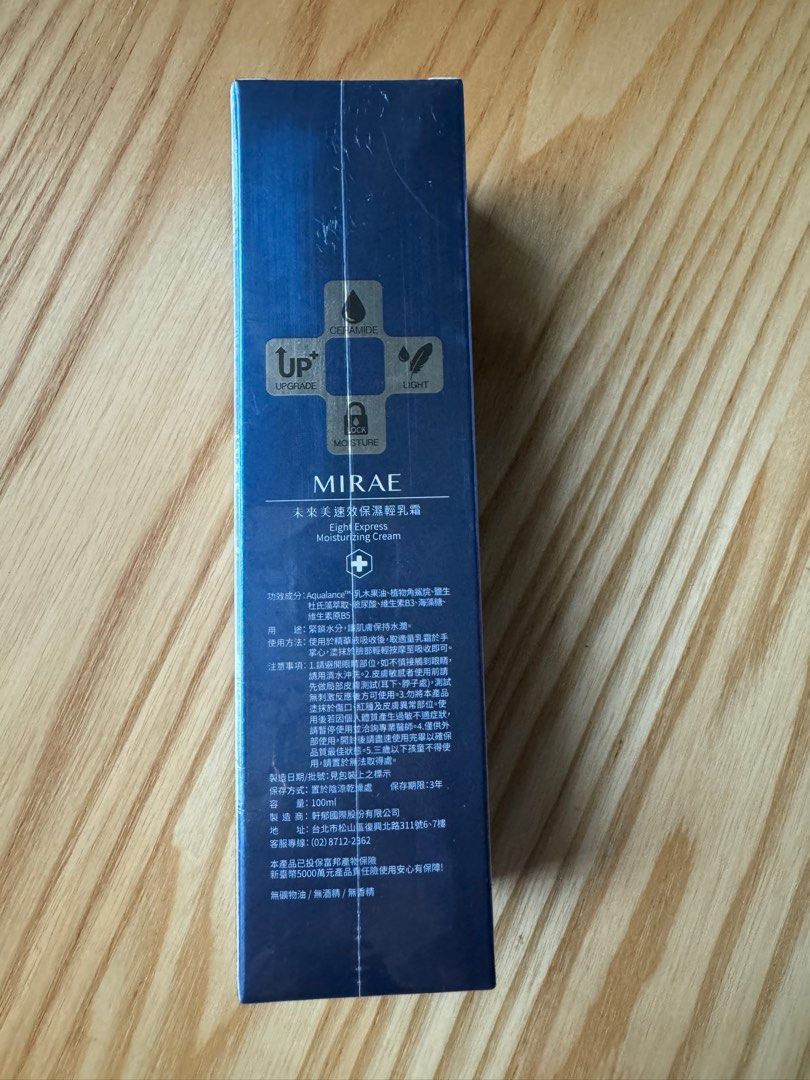 由 kychang2011 (刊登 ID 1379564982，圖片 2) 提交，位於 新竹市 (Hsinchu City) 的 MIRAE未來美保溼乳液、速效保濕輕乳霜 100ml (類別：護膚、清潔產品)，說明：官方旗艦店購入 保濕亮白 術後保養 保養品太多，用不完出清 保存期限：2028/9/30 不易物，交易為主。