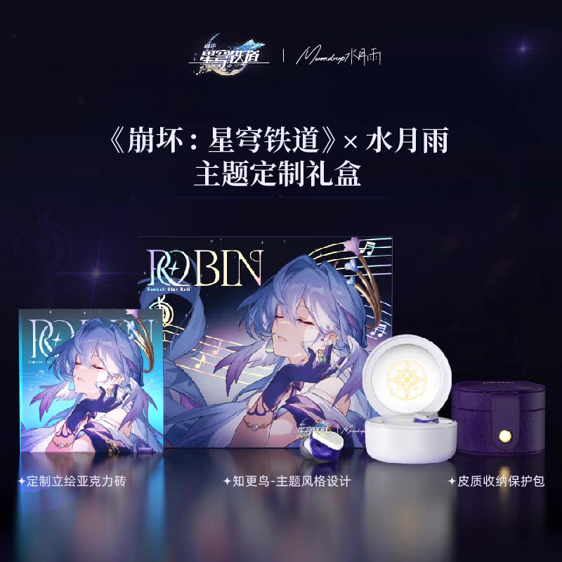 moondrop 水月雨×崩壞：星穹鐵道 知更鳥 Robin 真無線降噪耳機禮盒, 音響器材, 頭戴式/罩耳式耳機 - Carousell