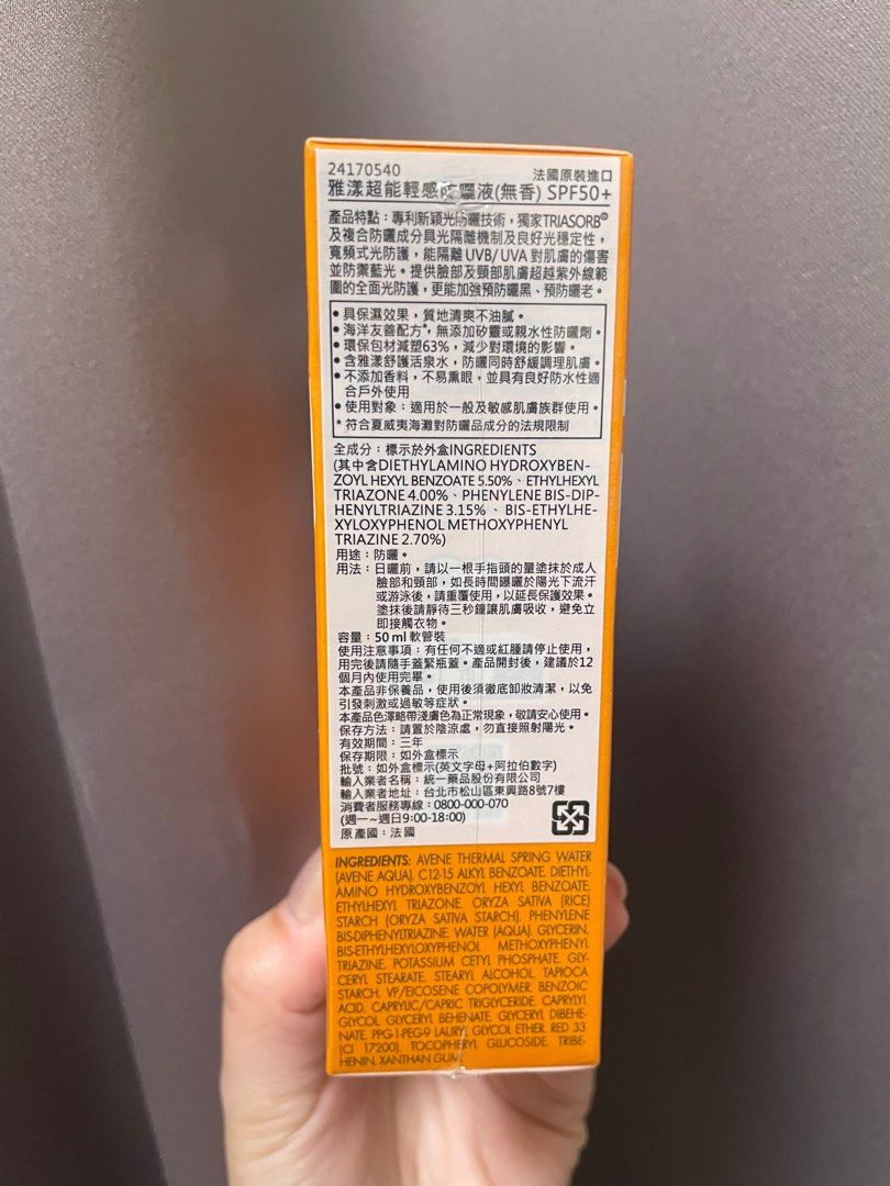 由 jiawenxu (刊登 ID 1379670822，圖片 2) 提交，位於 彰化縣 (Changhua) 的 🌞雅漾防曬Spf50(合購價） (類別：護膚、清潔產品)，說明：購於台中康是美 效期如圖 👉🏻若欲拆購請私訊。