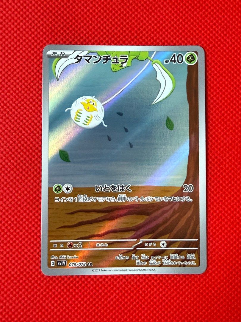 Tarountula #79 Japanese Violet Ex Art Rare AR Full Art Jap Pokemon Card, Hobbies & Toys, Toys & Games on Carousell Tarountula #79 Japanese Violet Ex Art Rare AR Full Art Jap Pokemon Card, Hobbies & Toys, Toys & Games on Carousell