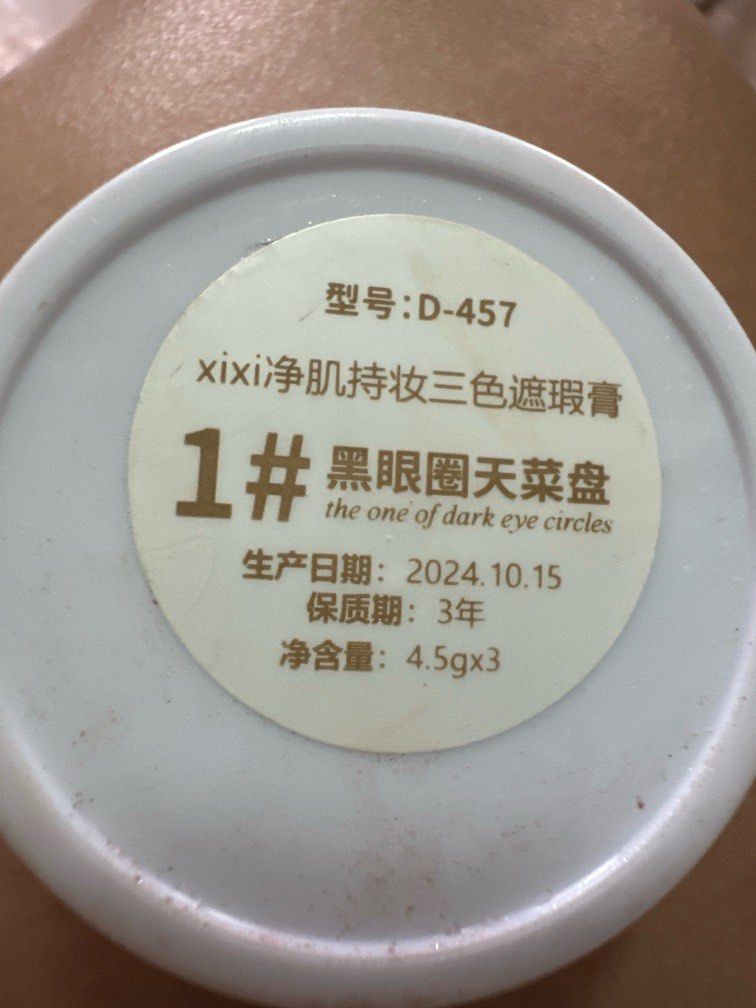 由 sass_stuff (刊登 ID 1379552066，圖片 3) 提交，位於 台北市 (Taipei) 的 Xixi 三色遮瑕膏 (類別：化妝品)，說明：。