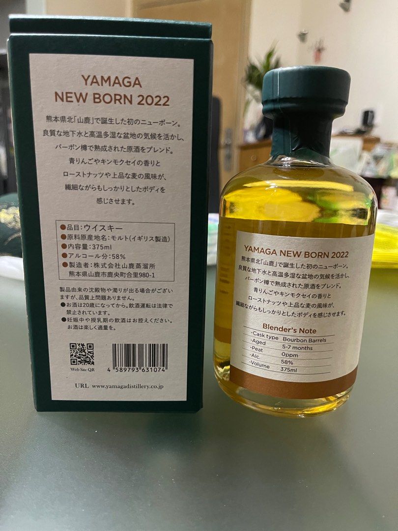 YAMAGA NEW BORN 2022 (375ml)【山鹿蒸溜所】