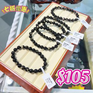🚩正價貨品🔥七折優惠‼️折後$105 頂級曜石~化太歲都岩帶✨ 👍🏻👍🏻👍🏻招財辟邪防小人 粒粒都好靚,珠子雙面都有貓眼!|金曜石 | 銀曜石|黑曜石64197534866562110
