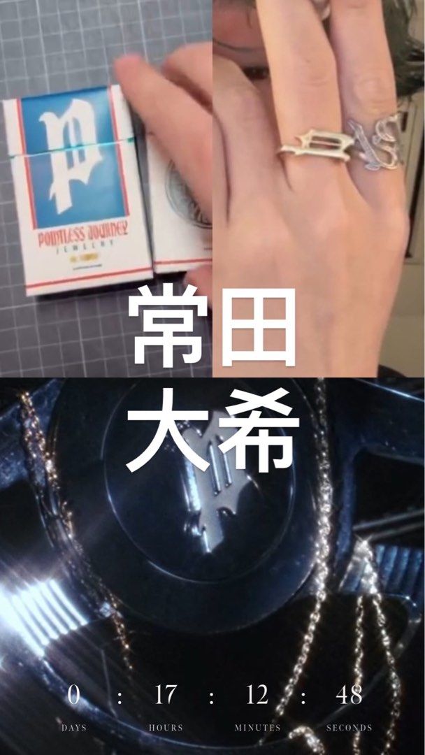 常田大希　POINTLESS JOURNEY 常田大希（King Gnu、MILLENNIUM PARADE）が、自身初の