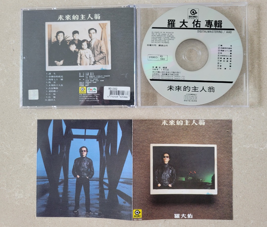 羅大佑罗大佑LUO DA YOU - 未來的主人翁(台湾版) CD, Hobbies & Toys