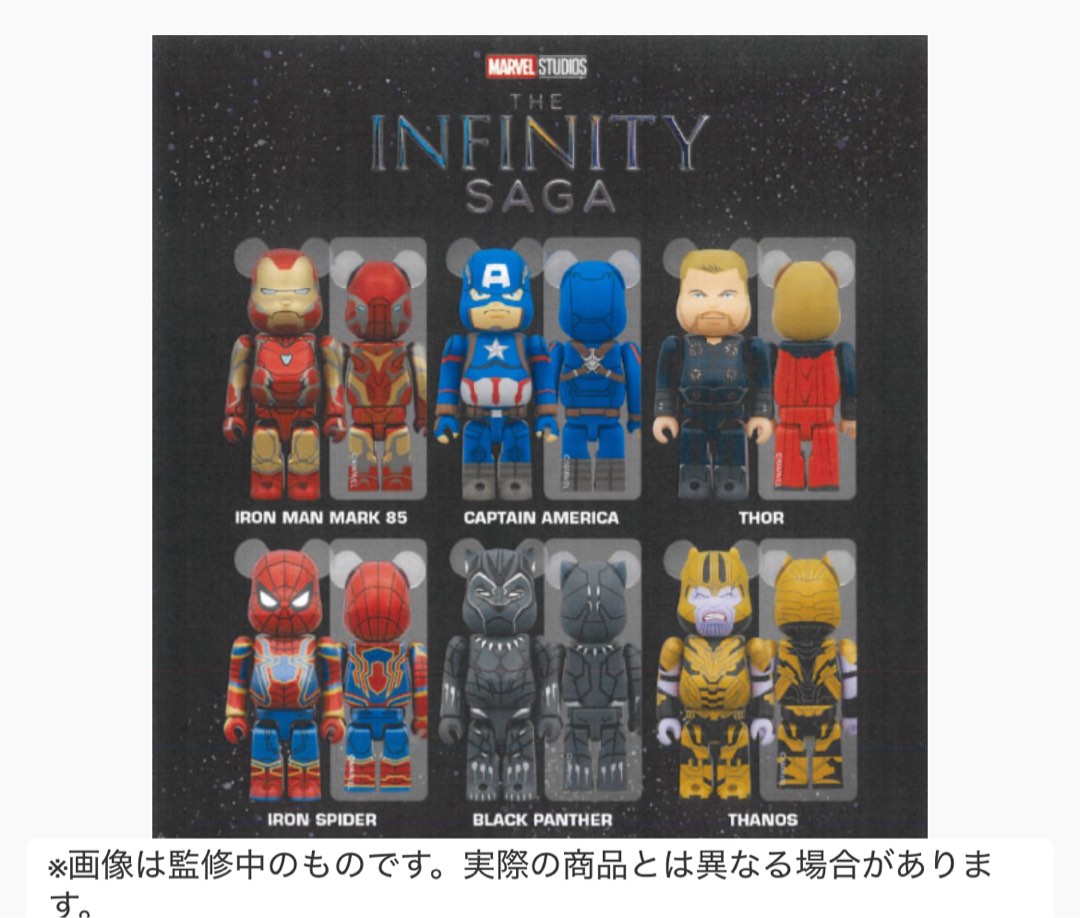 BE＠RBRICK CHASE MARVEL INFINITY SAGA 新品 MEDICOM TOY BE@RBRICK CHASE MARVEL INFINITY SAGA : MEDICOM
