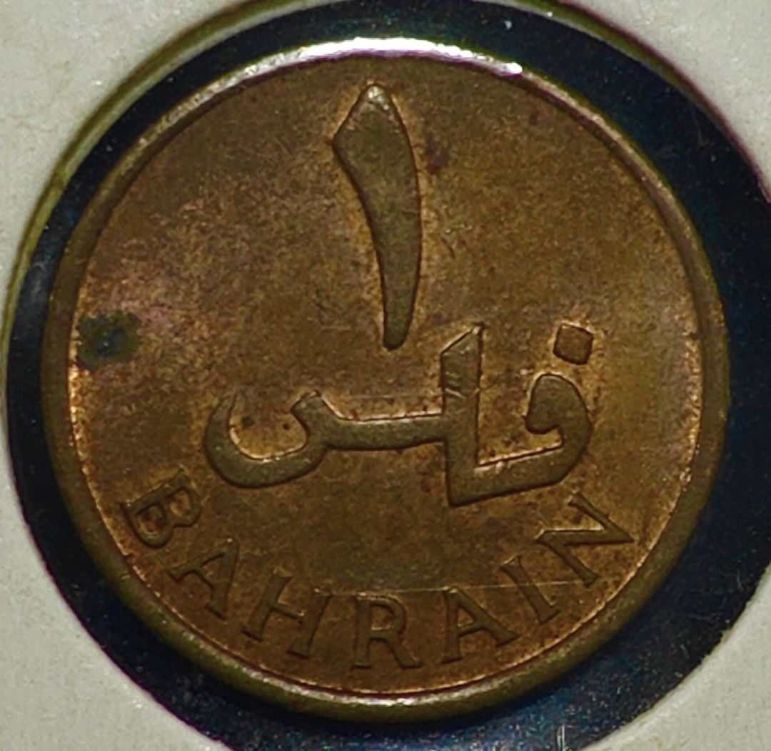 Bahrain 1965 1 Fils Coin Currency XF, Hobbies &amp; Toys, Memorabilia &amp; Collectibles, Currency on ...