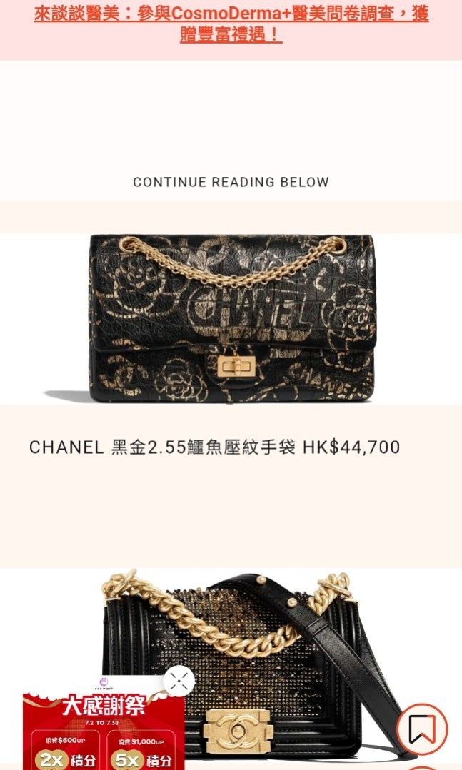 chanel cf flap bag 黑金 埃及系 2.55 20cm （分類：手袋及銀包）位於 Hong Kong。 由 bbkei1216 提交（商品編號 1384042888，圖片 1）。簡介： chanel 2.55 20cm 95%新 牛皮（壓紋鱷魚皮） 黑金埃及系列塗鴉 卡＆塵袋 正品可驗 本人信譽良好。