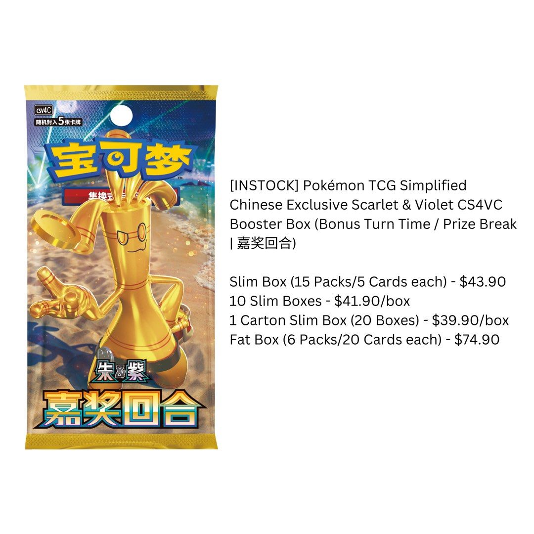 reward round booster box Pokemon TCG: Reward Round (csv4C) - Chinese Booster Box main image 0