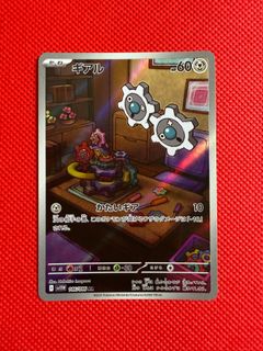 (Category: ) located in . Submitted by pokemaze (Listing ID 1384118286, Image 1). Description: .