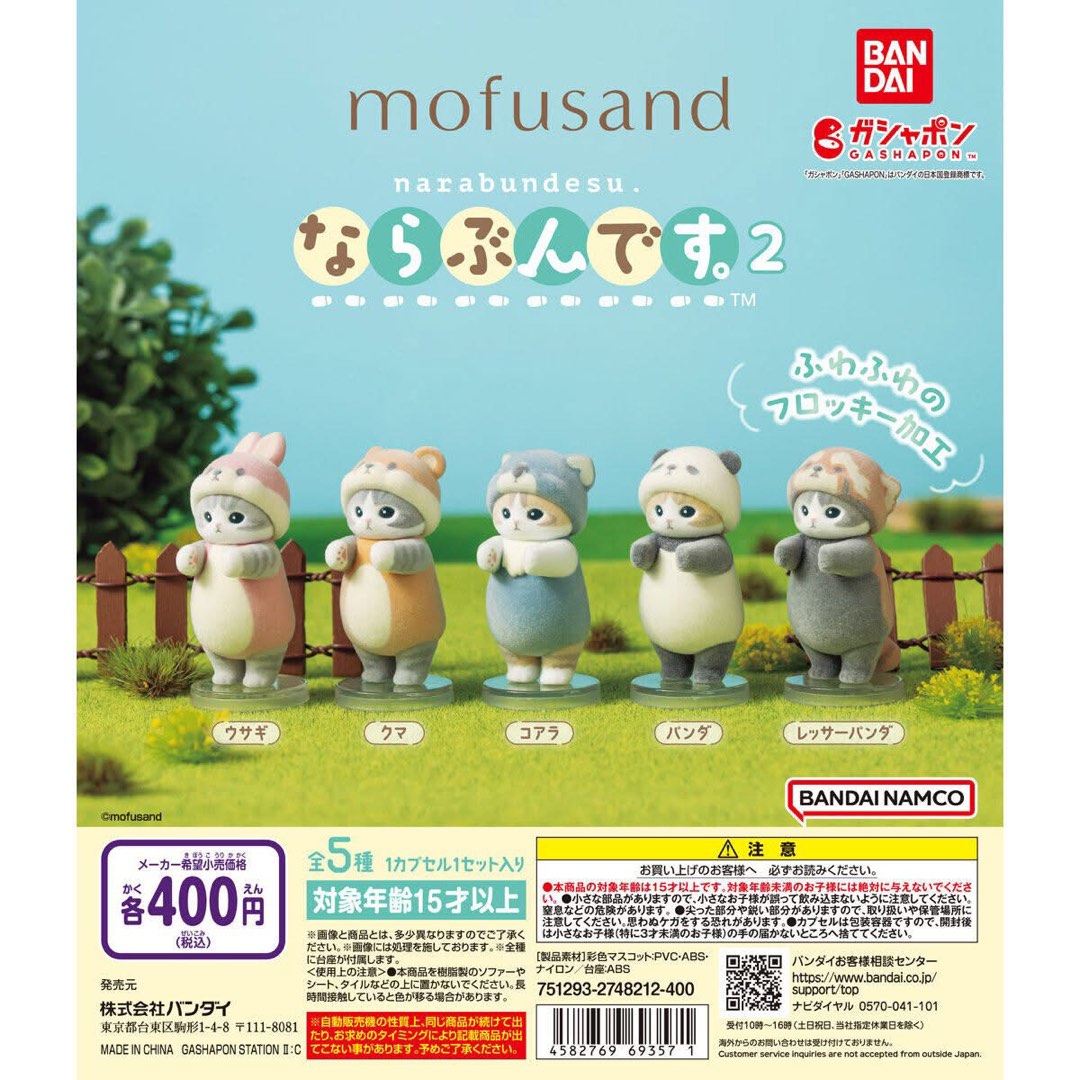 mofusand flocked red panda koala - Mofusand Flocked Red Panda Koa 1754050514 9986f1ba
