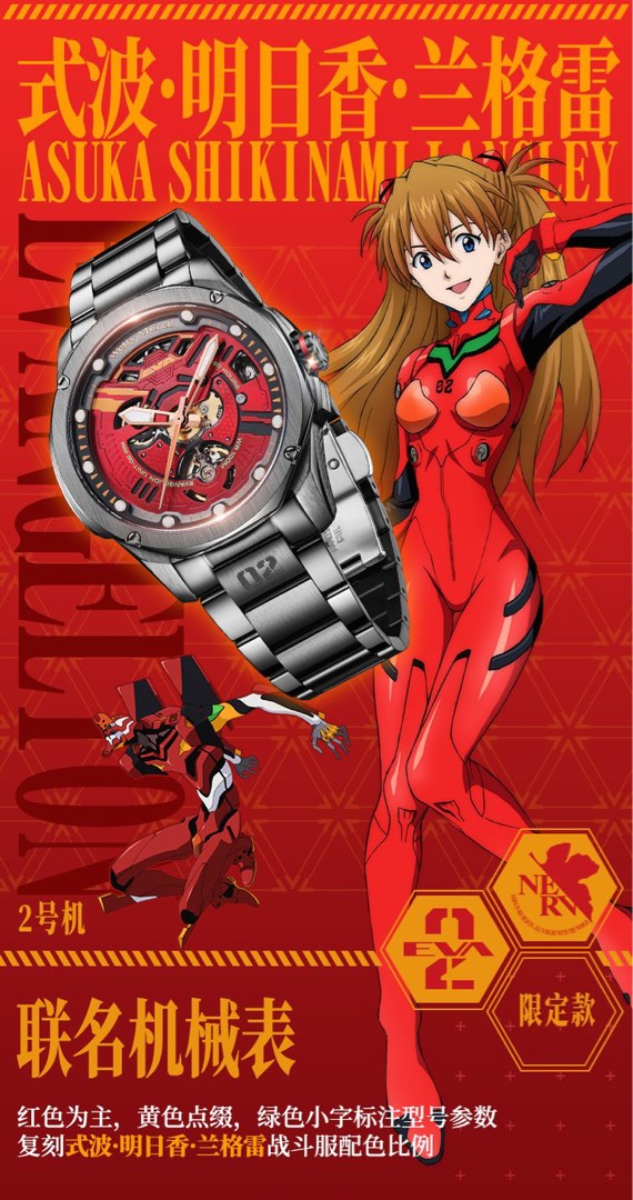 Welly Merck x Evangelion Eva 02 Asuka Mechanical watch, Men's Fashion ...