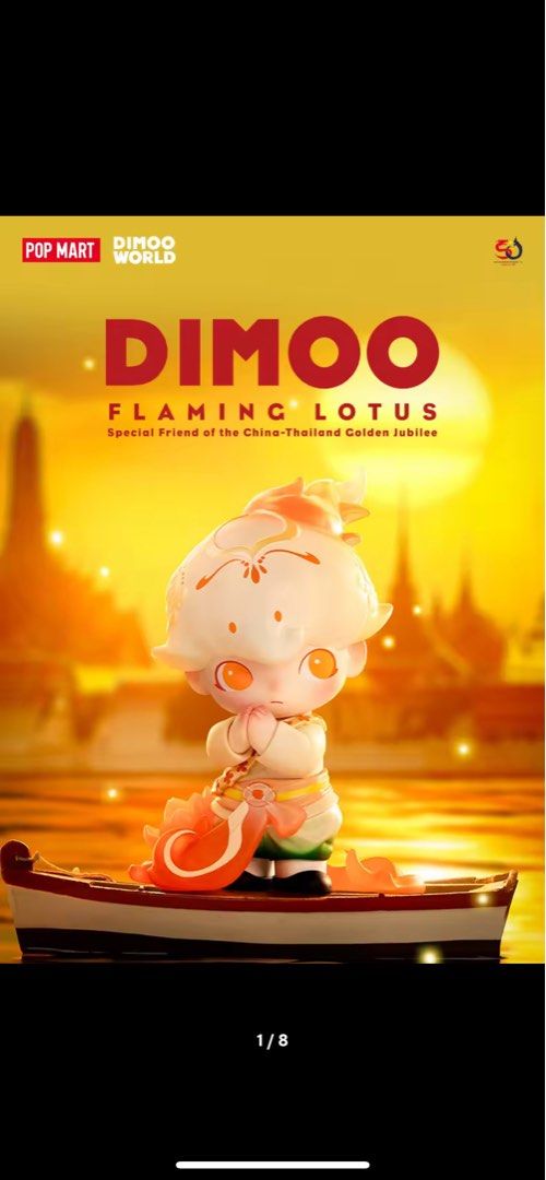 【Thailand Exclusive】DIMOO Flaming Lotus Pop Mart Dimoo Flaming Lotus 100% - US
