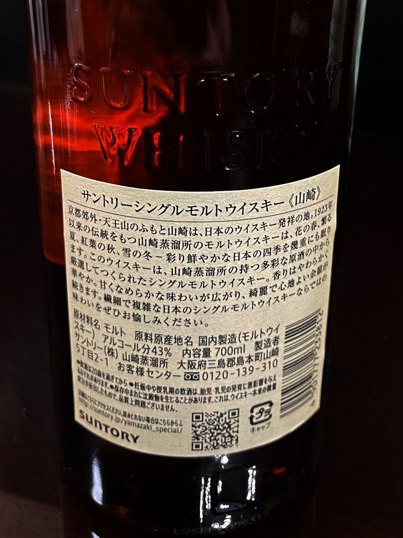 Yamazaki Single Malt Japanese Whisky (Category: Beverages) located in Pasig City. Submitted by justta1 (Listing ID 1384095103, Image 2). Description: Rare unopened Japanese Whisky bottled in Japan with box Also available: limited edition Hakushu Pm me.