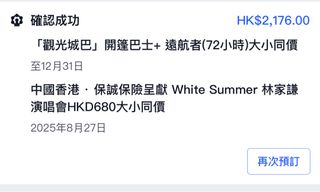 （分類：）位於 。 由 hhhellox 提交（商品編號 1385811388，圖片 1）。簡介： 。