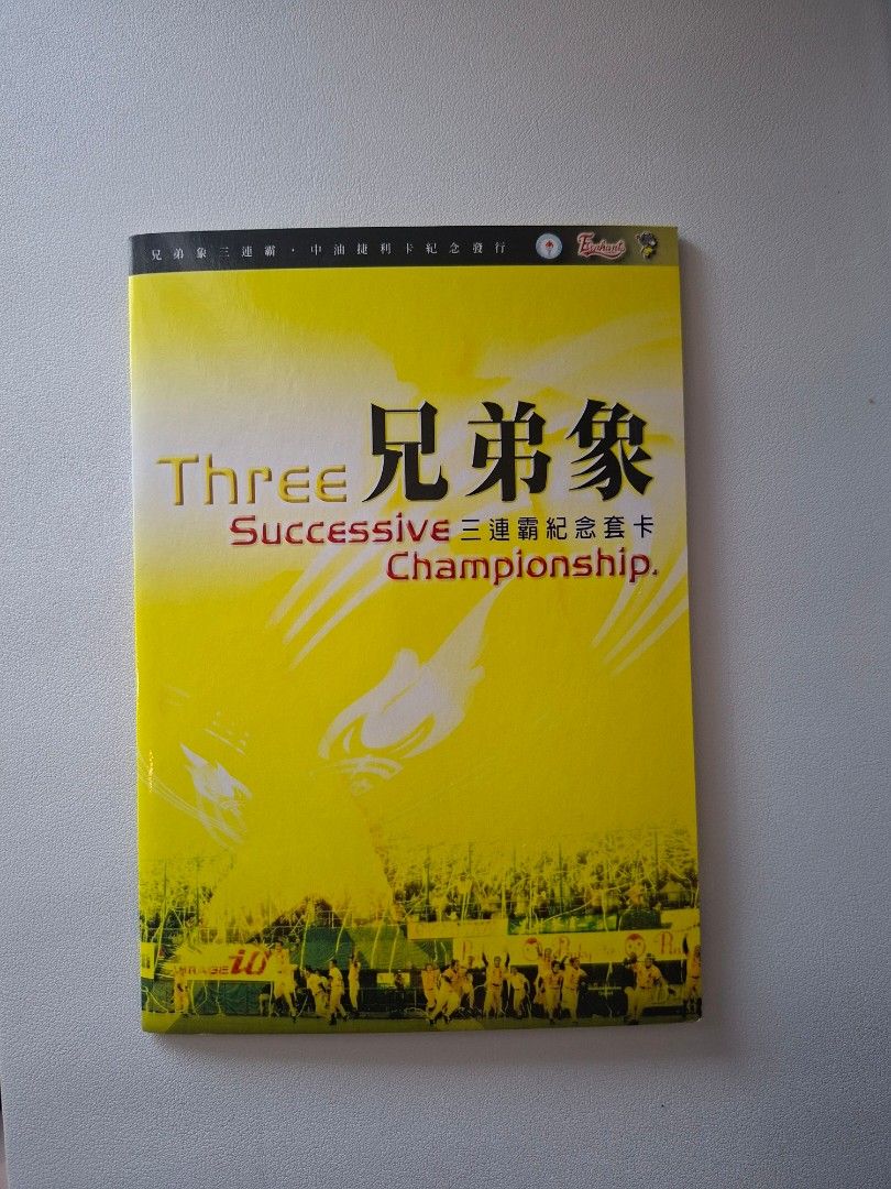 初版　公園兄弟 兄弟玩跷跷板图片-包图网