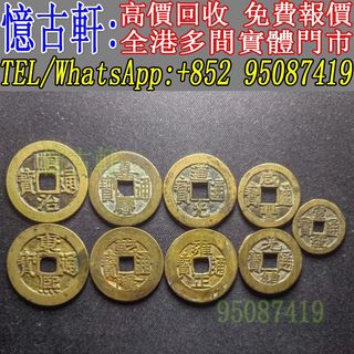100+ “康熙通寶” 出售| 收藏品及紀念品|Carousell Hong Kong