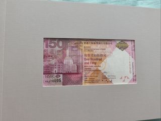 hsbc 150周年記念紙幣 New HSBC 150th Anniversary Hong Kong Note | PMG