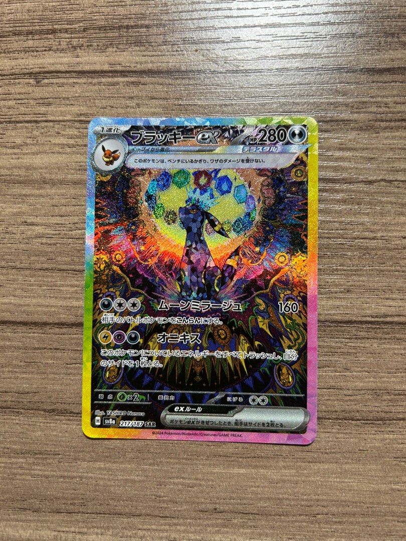 ブラッキーex SAR psa10 SV8a 217/187 umbreon Umbreon ex SAR 217/187 sv8a Terastal Festival ex Pokemon